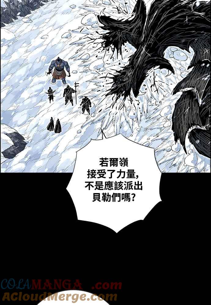 虎大哥 - [第2季] 第246话 聚集至白山 4 - 第105张图