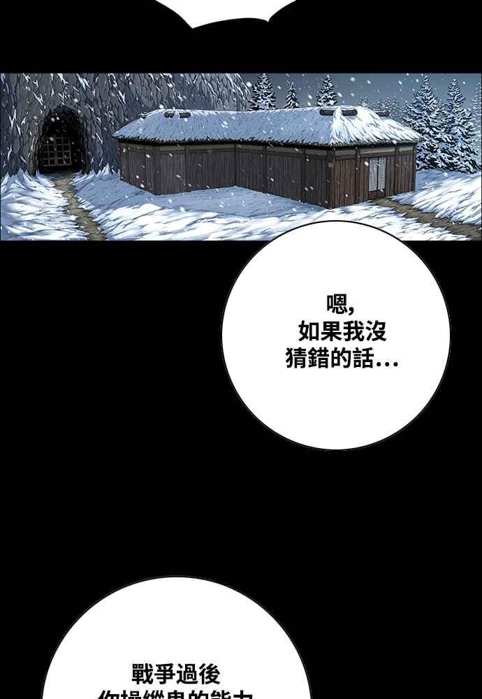 虎大哥 - [第2季] 第246话 聚集至白山 4 - 第4张图