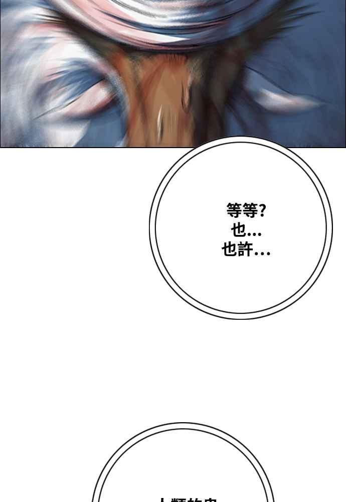 虎大哥 - [第2季] 第247话 聚集至白山 5 - 第84张图