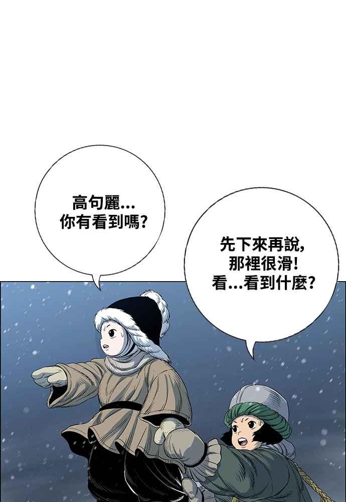 虎大哥 - [第2季] 第247话 聚集至白山 5 - 第38张图