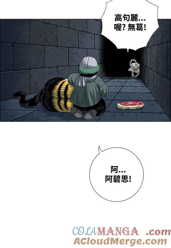 虎大哥 - [第2季] 第247话 聚集至白山 5 - 第17张图