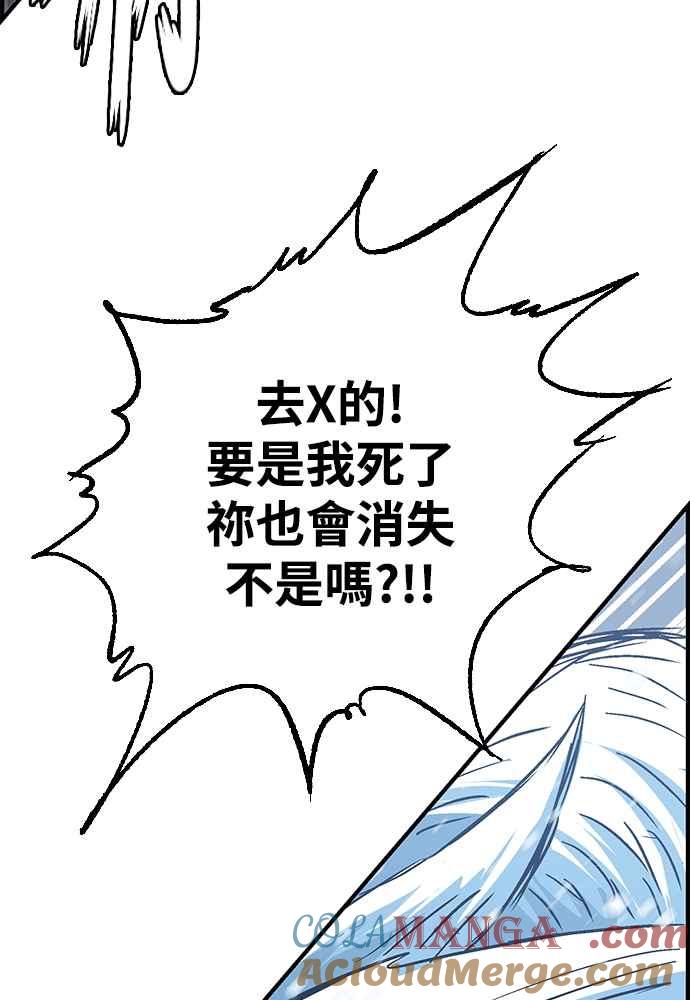 虎大哥 - [第2季] 第247话 聚集至白山 5 - 第101张图