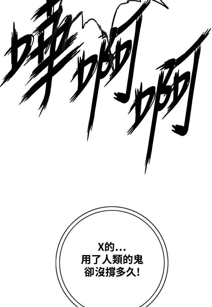 虎大哥 - [第2季] 第247话 聚集至白山 5 - 第78张图