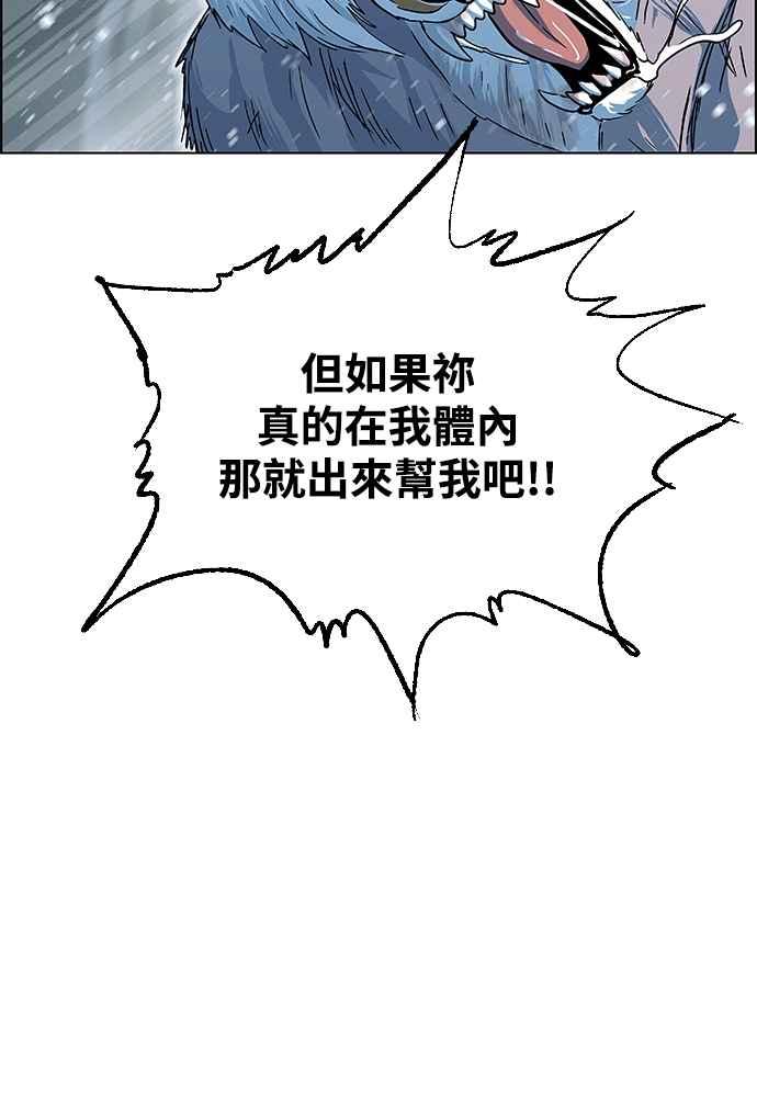 虎大哥 - [第2季] 第247话 聚集至白山 5 - 第94张图