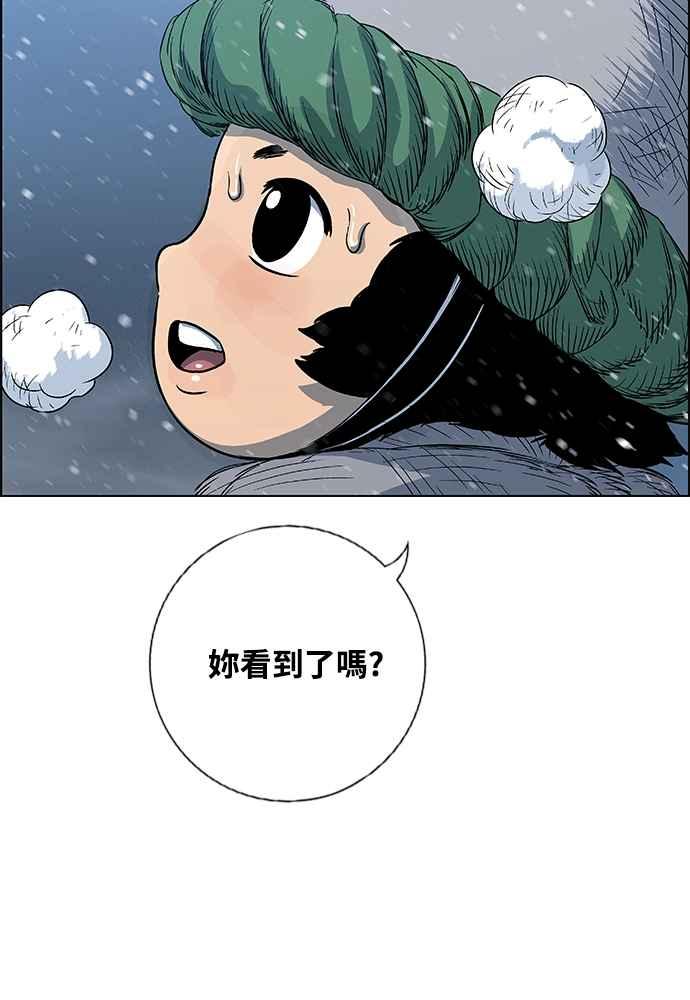 虎大哥 - [第2季] 第247话 聚集至白山 5 - 第40张图