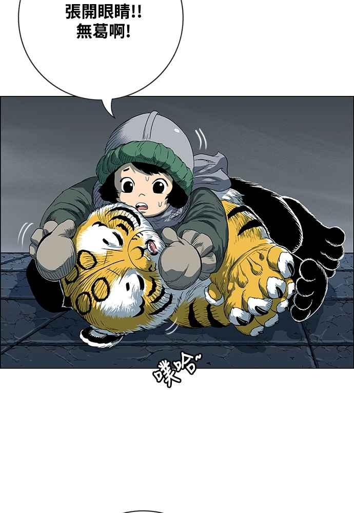 虎大哥 - [第2季] 第247话 聚集至白山 5 - 第14张图