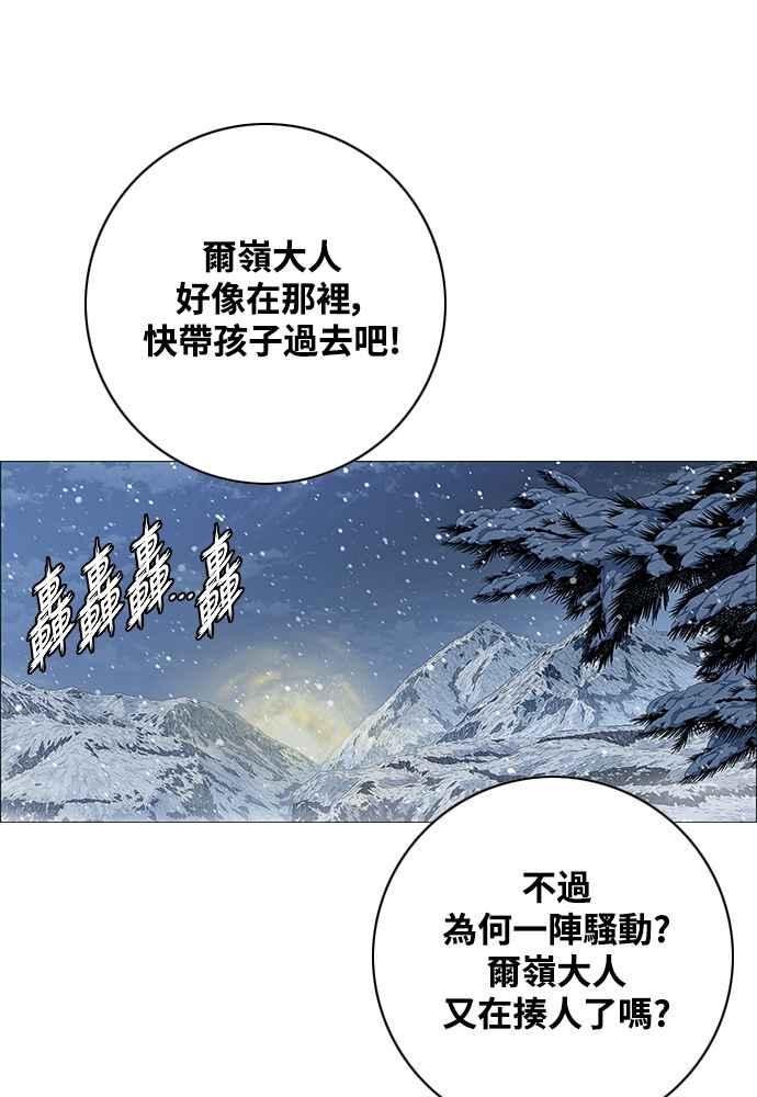 虎大哥 - [第2季] 第247话 聚集至白山 5 - 第112张图