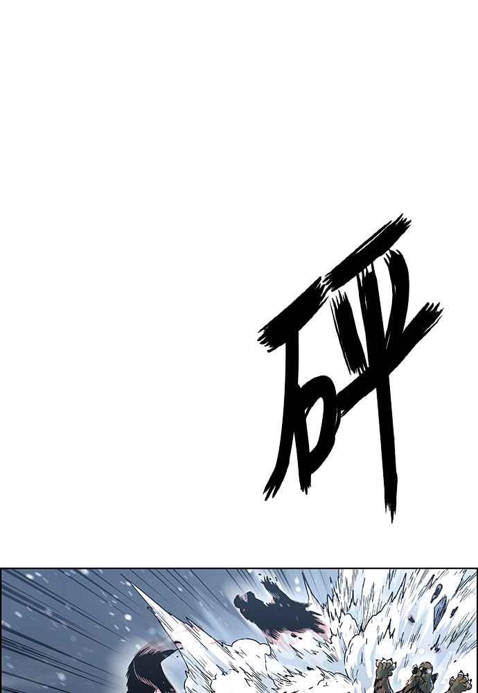 虎大哥 - [第2季] 第247话 聚集至白山 5 - 第75张图