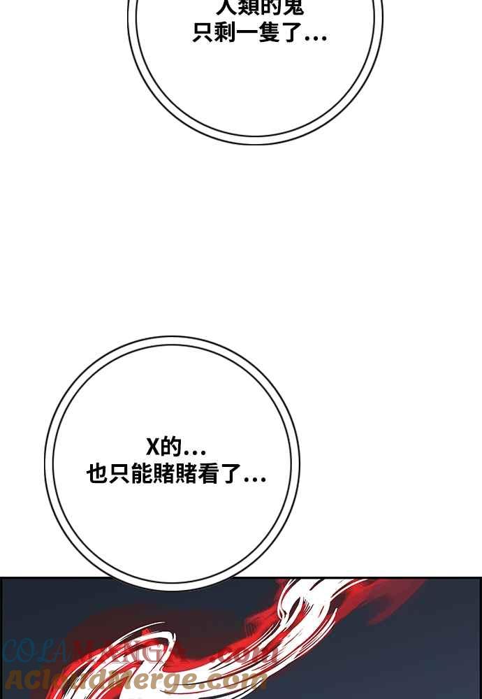 虎大哥 - [第2季] 第247话 聚集至白山 5 - 第85张图