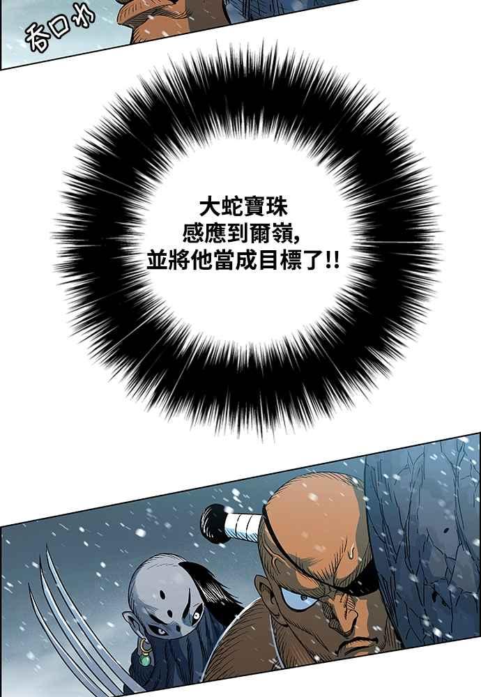 虎大哥 - [第2季] 第247话 聚集至白山 5 - 第3张图