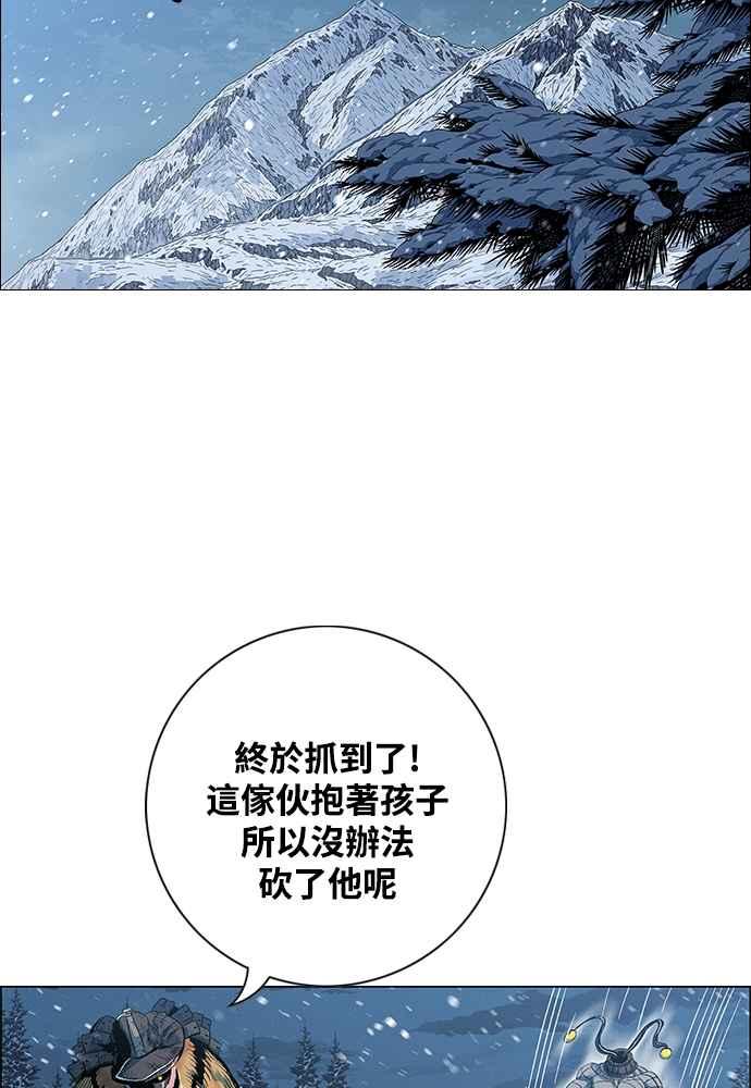 虎大哥 - [第2季] 第247话 聚集至白山 5 - 第107张图