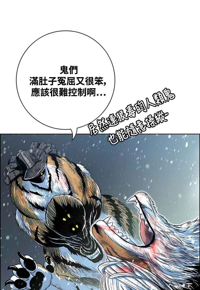 虎大哥 - [第2季] 第247话 聚集至白山 5 - 第115张图