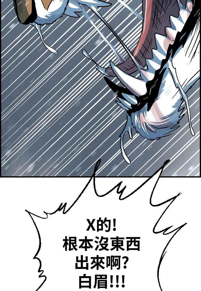 虎大哥 - [第2季] 第247话 聚集至白山 5 - 第103张图