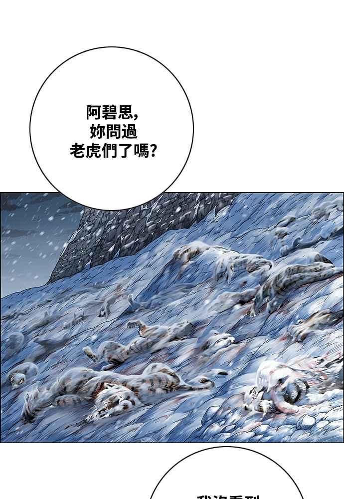 虎大哥 - [第2季] 第247话 聚集至白山 5 - 第30张图