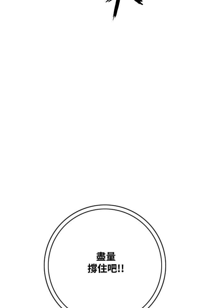 虎大哥 - [第2季] 第247话 聚集至白山 5 - 第70张图