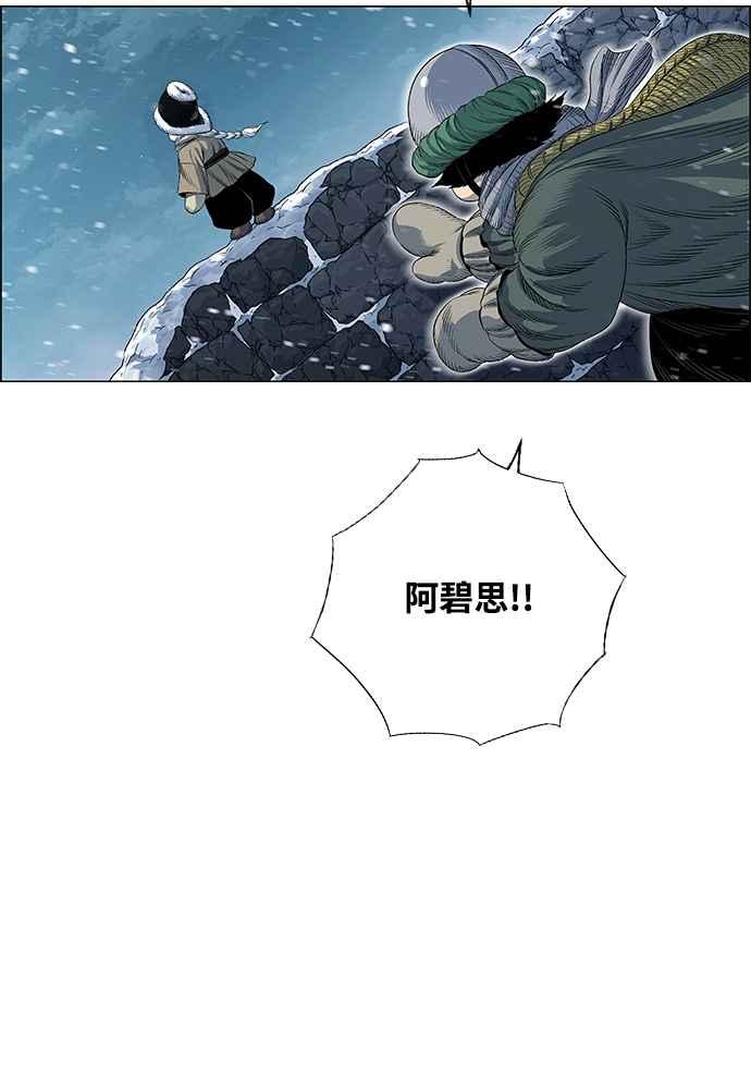 虎大哥 - [第2季] 第247话 聚集至白山 5 - 第36张图