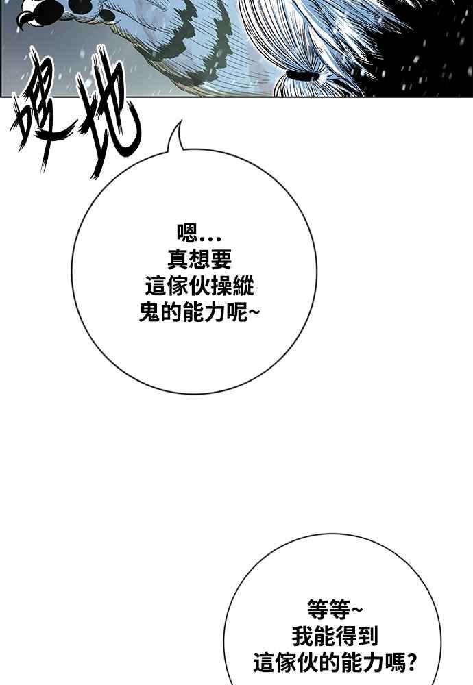 虎大哥 - [第2季] 第247话 聚集至白山 5 - 第116张图