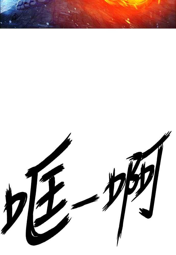 虎大哥 - [第2季] 第247话 聚集至白山 5 - 第6张图