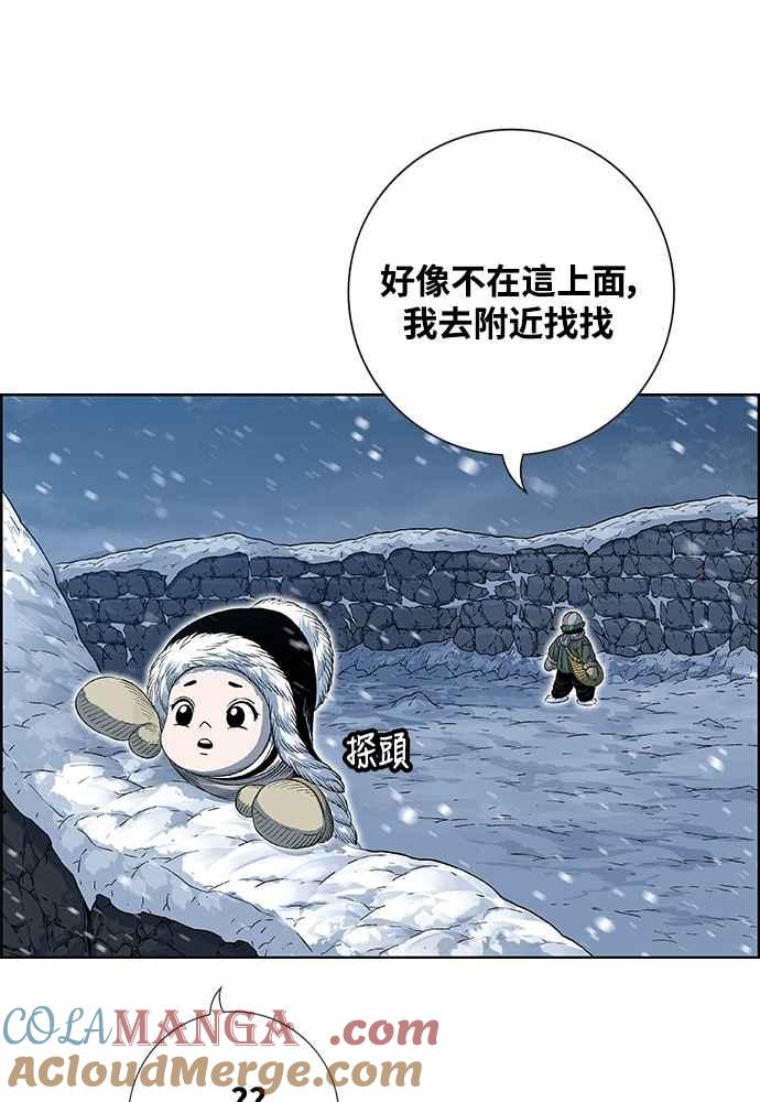 虎大哥 - [第2季] 第247话 聚集至白山 5 - 第33张图