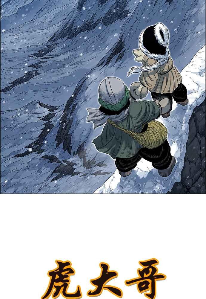 虎大哥 - [第2季] 第247话 聚集至白山 5 - 第43张图