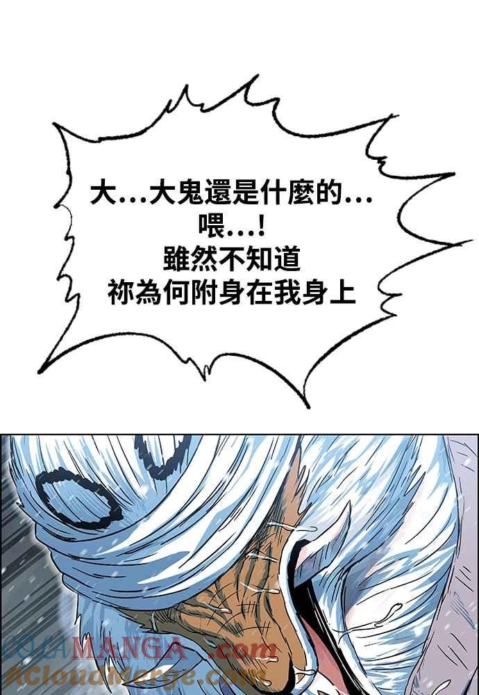 虎大哥 - [第2季] 第247话 聚集至白山 5 - 第93张图