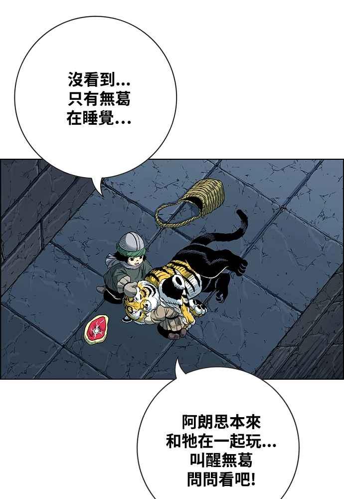 虎大哥 - [第2季] 第247话 聚集至白山 5 - 第19张图