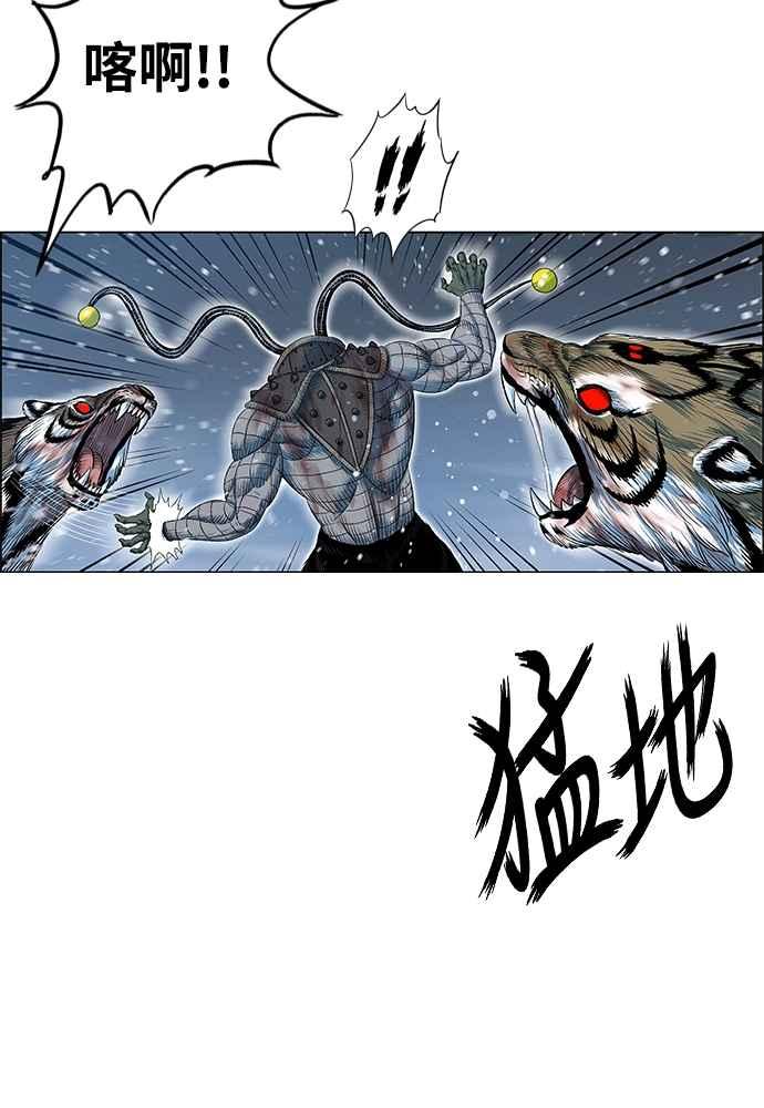 虎大哥 - [第2季] 第247话 聚集至白山 5 - 第56张图