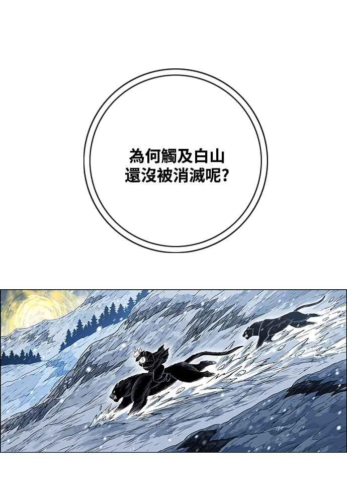 虎大哥 - [第2季] 第247话 聚集至白山 5 - 第74张图