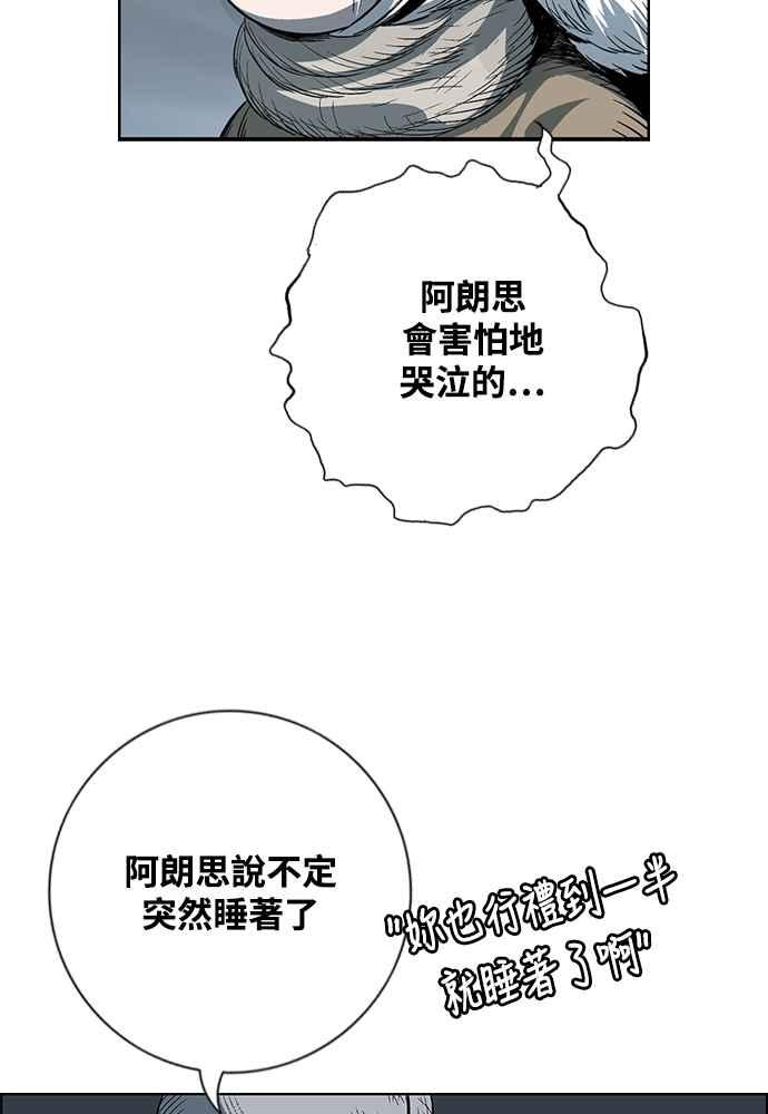 虎大哥 - [第2季] 第247话 聚集至白山 5 - 第22张图