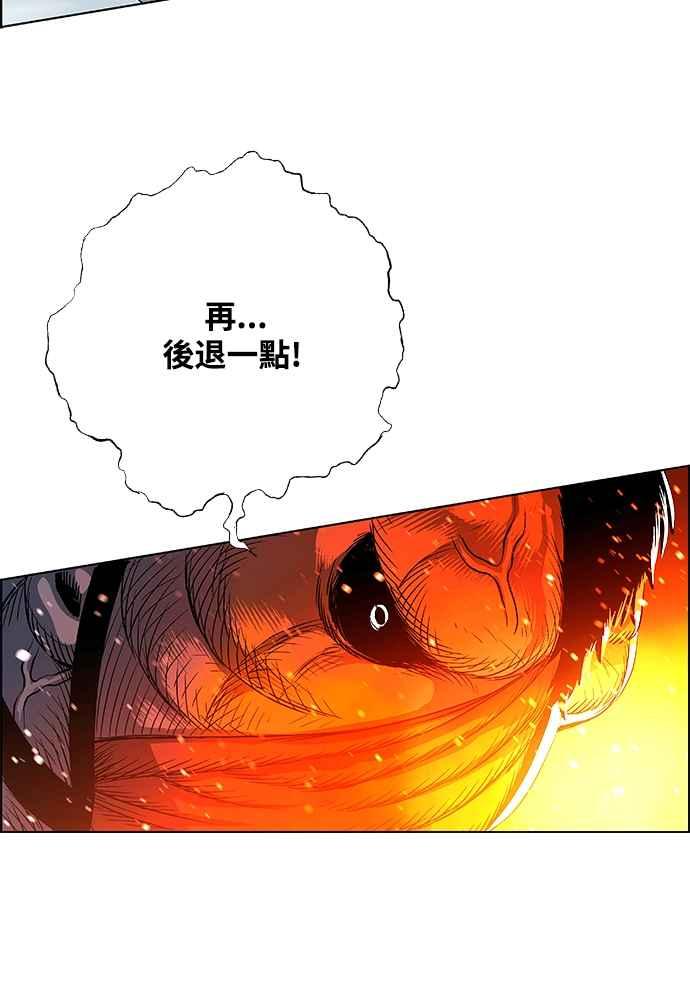 虎大哥 - [第2季] 第247话 聚集至白山 5 - 第4张图