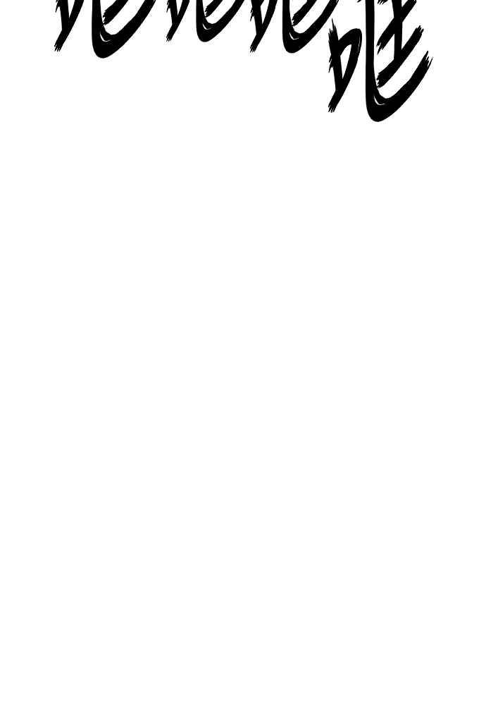 虎大哥 - [第2季] 第247话 聚集至白山 5 - 第11张图