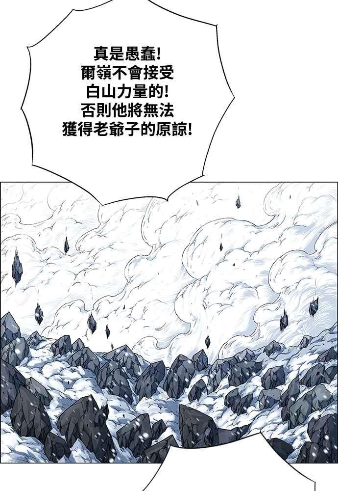 虎大哥 - [第2季] 第248话 聚集至白山 6 - 第19张图