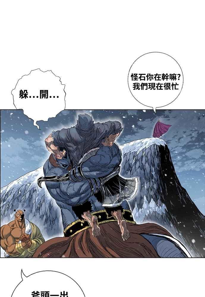 虎大哥 - [第2季] 第248话 聚集至白山 6 - 第91张图