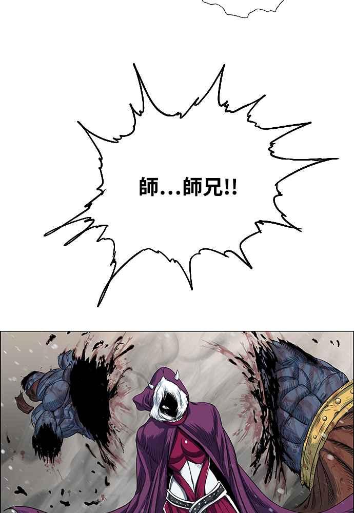 虎大哥 - [第2季] 第248话 聚集至白山 6 - 第164张图