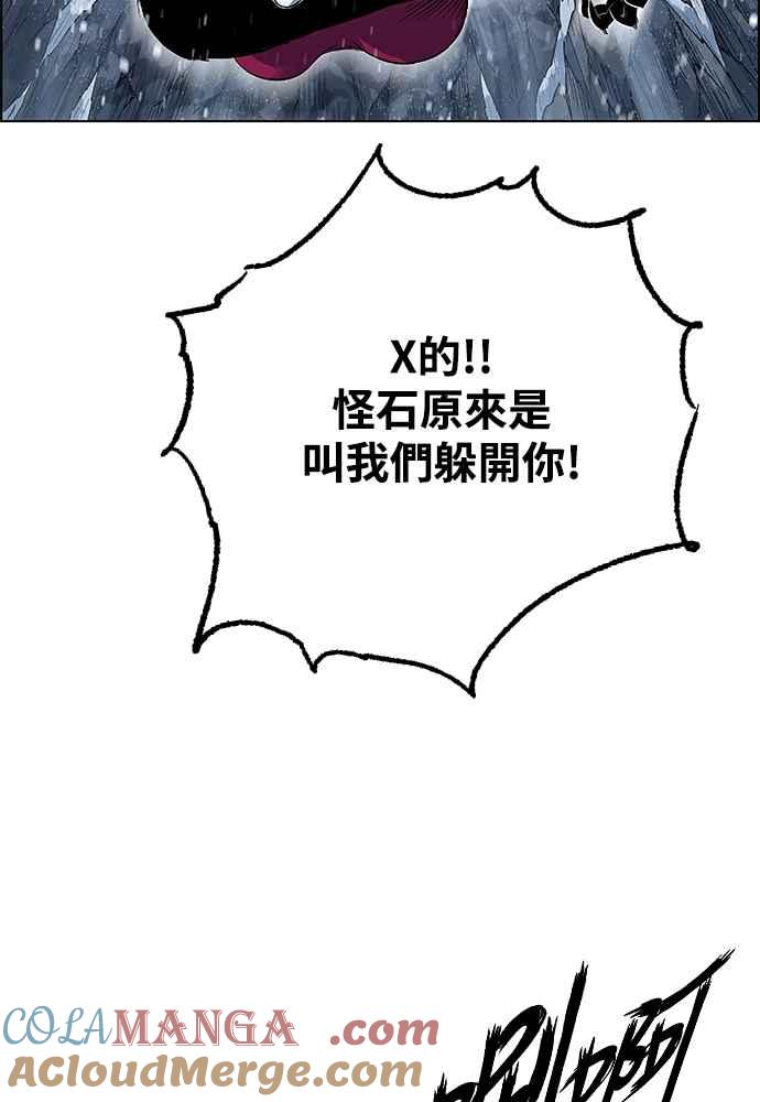 虎大哥 - [第2季] 第248话 聚集至白山 6 - 第145张图