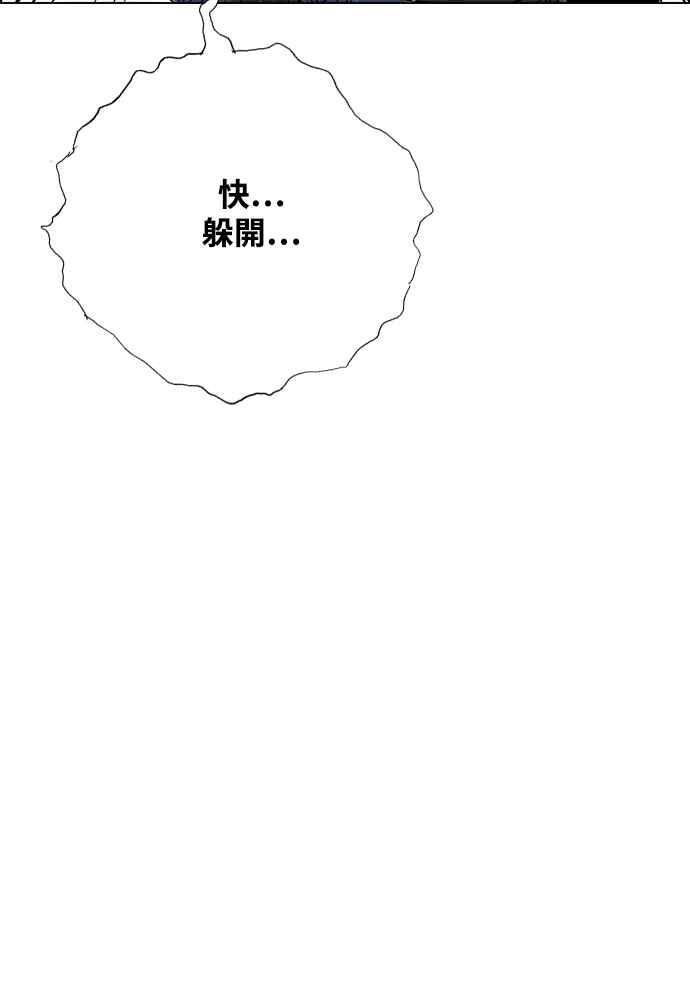 虎大哥 - [第2季] 第248话 聚集至白山 6 - 第135张图