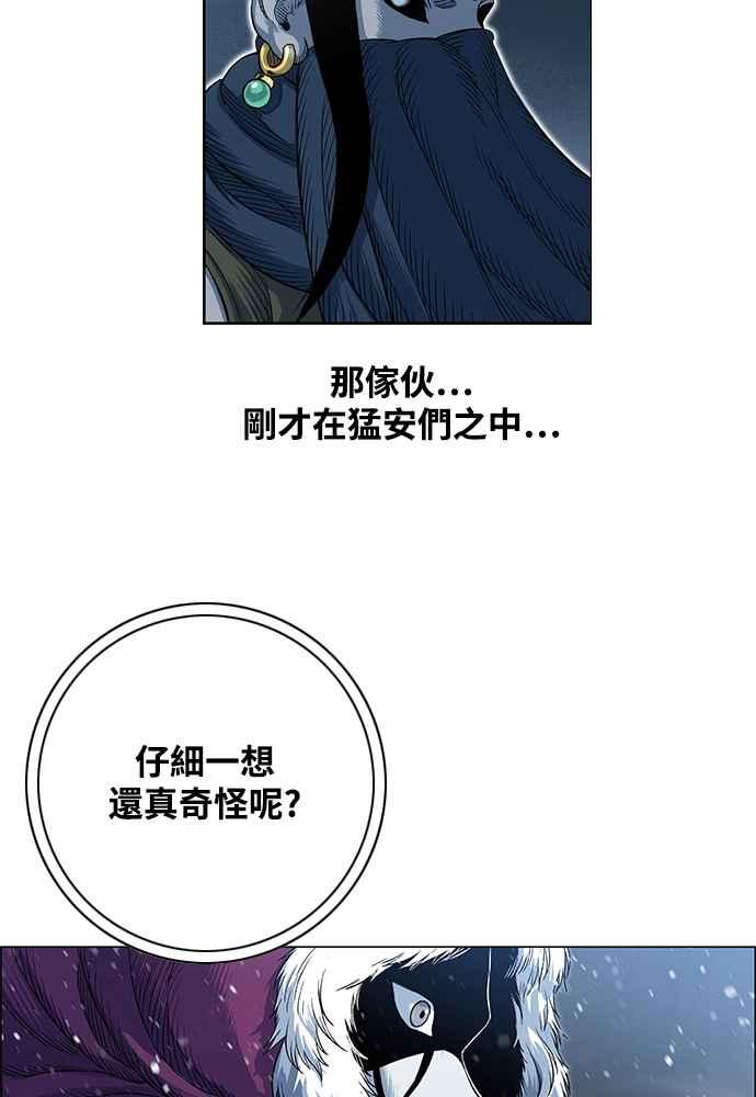 虎大哥 - [第2季] 第248话 聚集至白山 6 - 第34张图