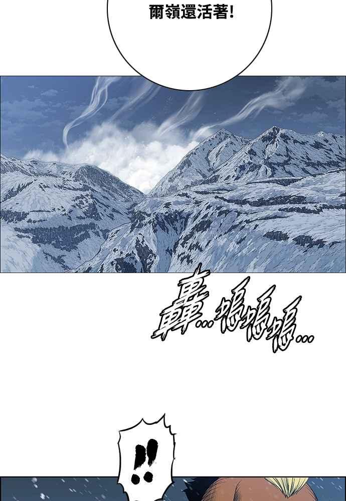 虎大哥 - [第2季] 第248话 聚集至白山 6 - 第10张图