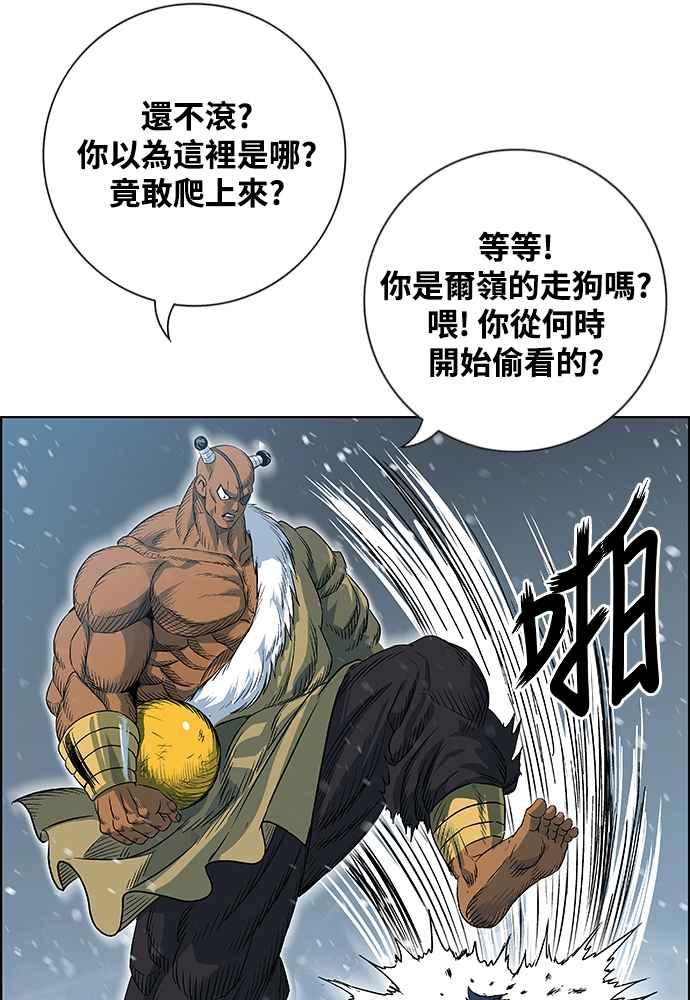 虎大哥 - [第2季] 第248话 聚集至白山 6 - 第31张图