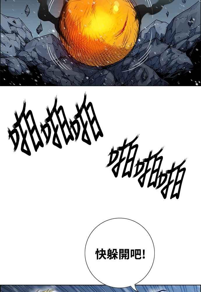 虎大哥 - [第2季] 第248话 聚集至白山 6 - 第99张图