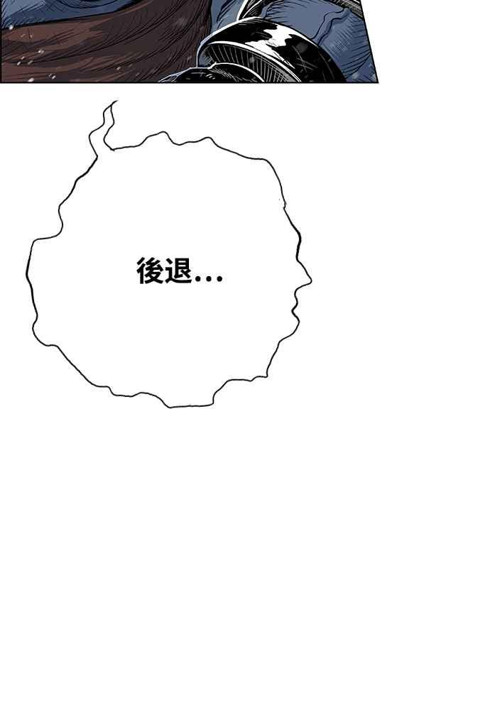 虎大哥 - [第2季] 第248话 聚集至白山 6 - 第86张图