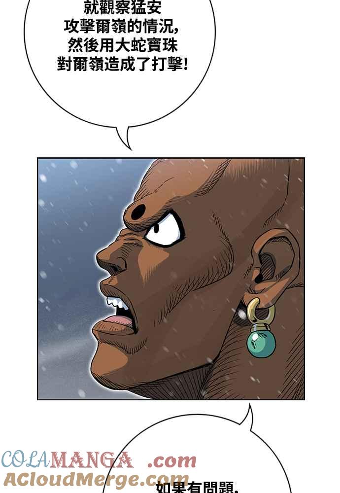 虎大哥 - [第2季] 第248话 聚集至白山 6 - 第45张图