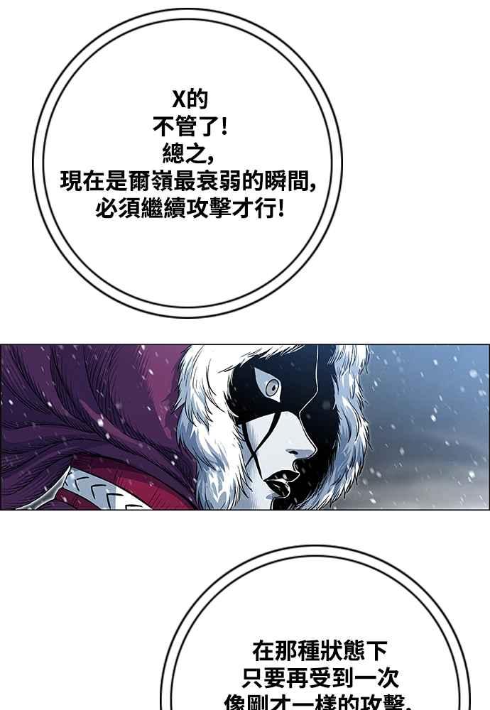 虎大哥 - [第2季] 第248话 聚集至白山 6 - 第38张图