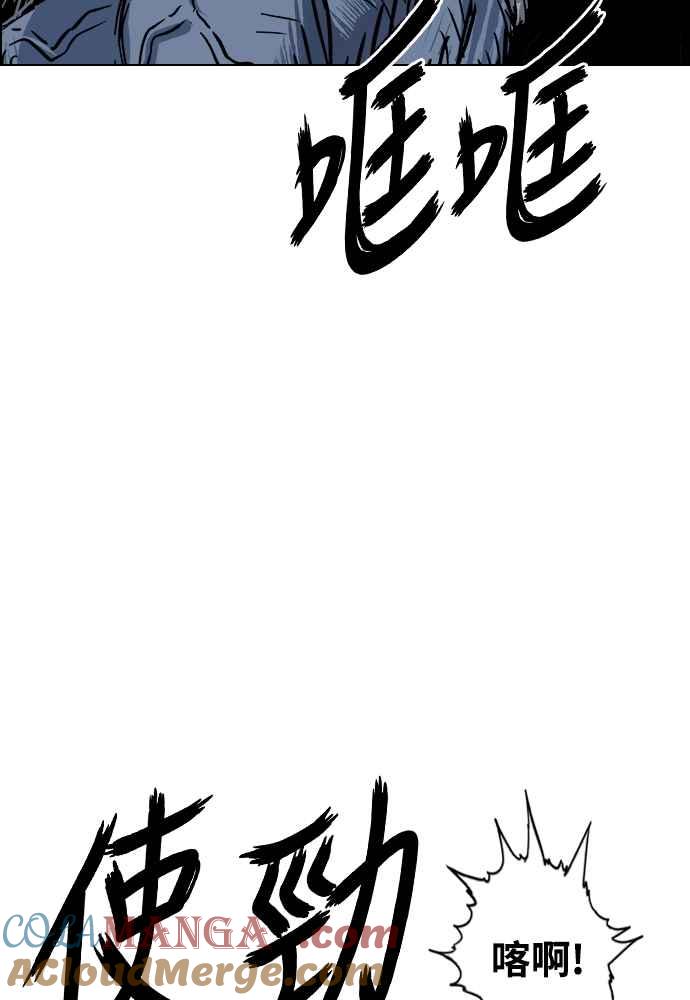 虎大哥 - [第2季] 第248话 聚集至白山 6 - 第81张图