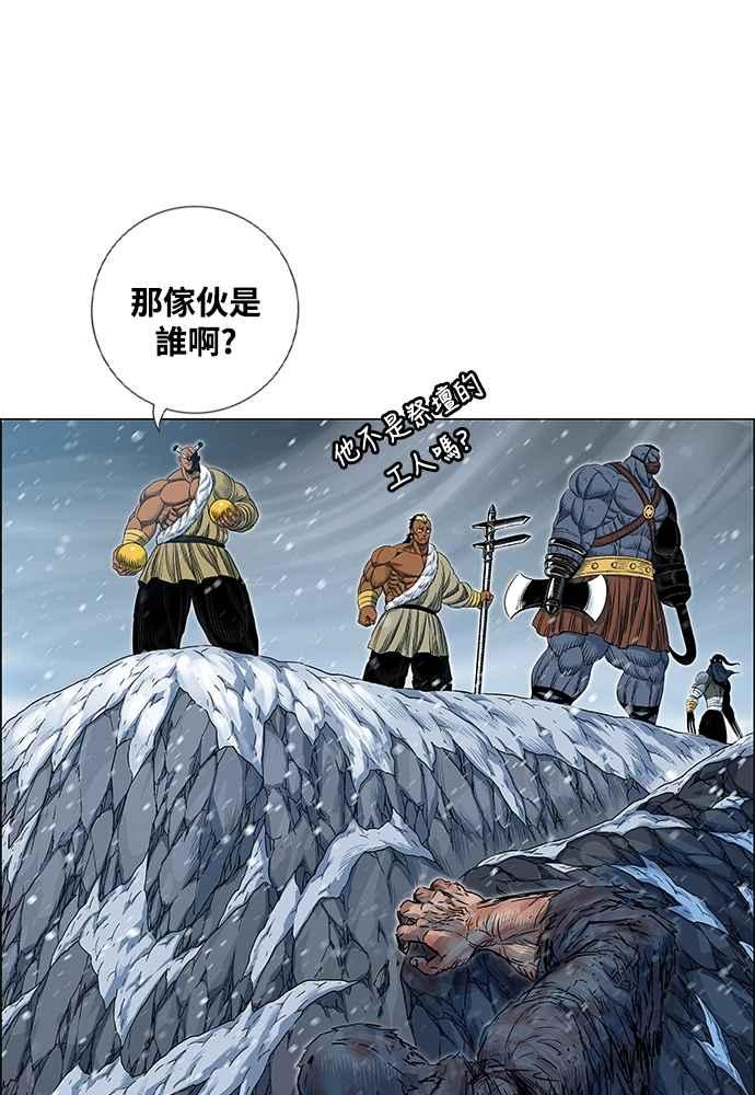 虎大哥 - [第2季] 第248话 聚集至白山 6 - 第27张图