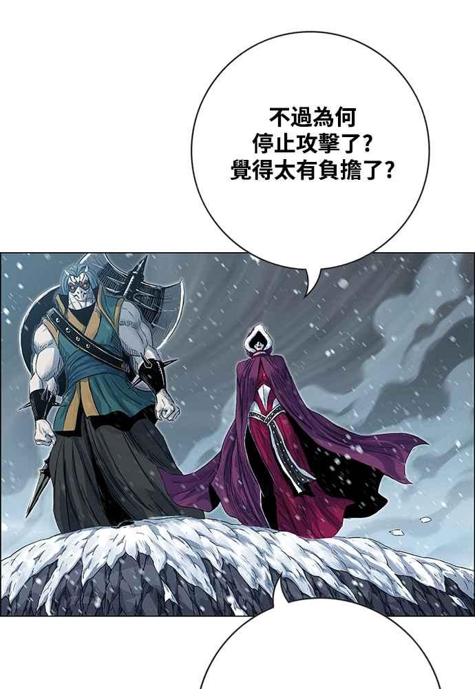 虎大哥 - [第2季] 第248话 聚集至白山 6 - 第15张图