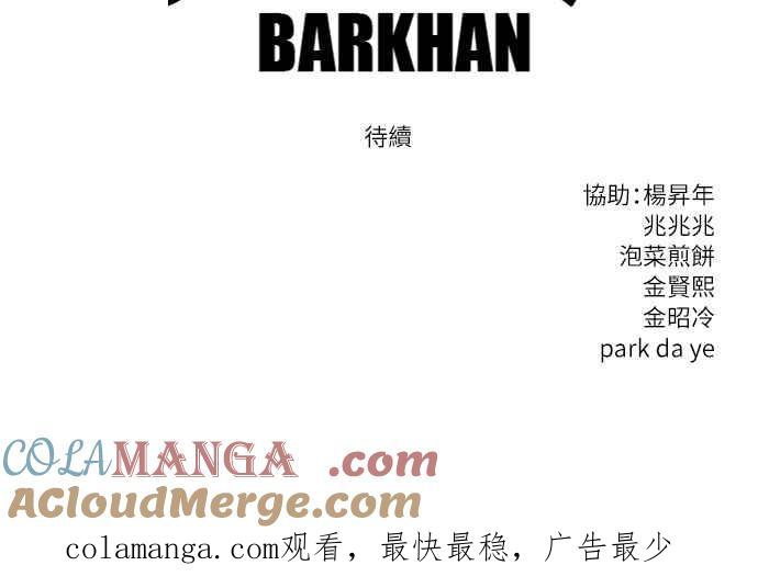 虎大哥 - [第2季] 第248话 聚集至白山 6 - 第177张图