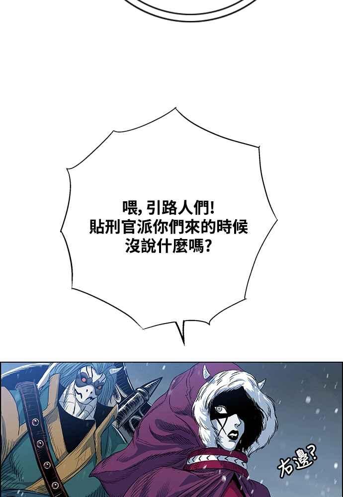 虎大哥 - [第2季] 第248话 聚集至白山 6 - 第42张图