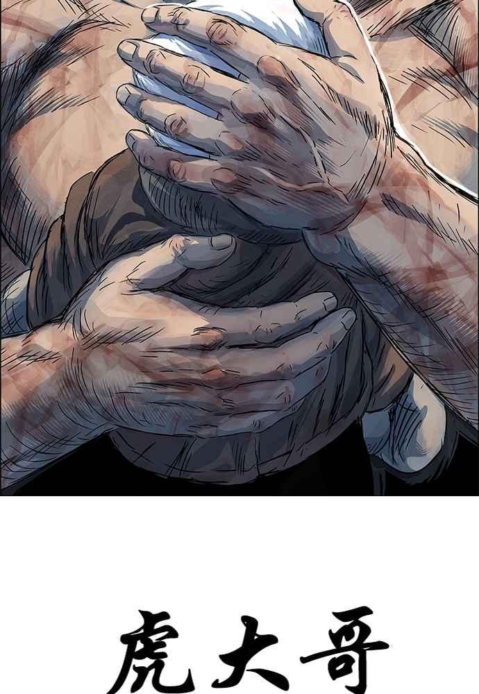 虎大哥 - [第2季] 第248话 聚集至白山 6 - 第176张图