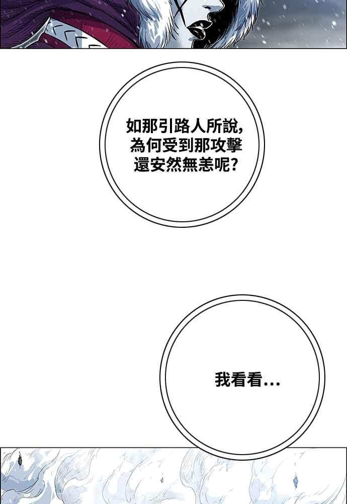 虎大哥 - [第2季] 第248话 聚集至白山 6 - 第35张图